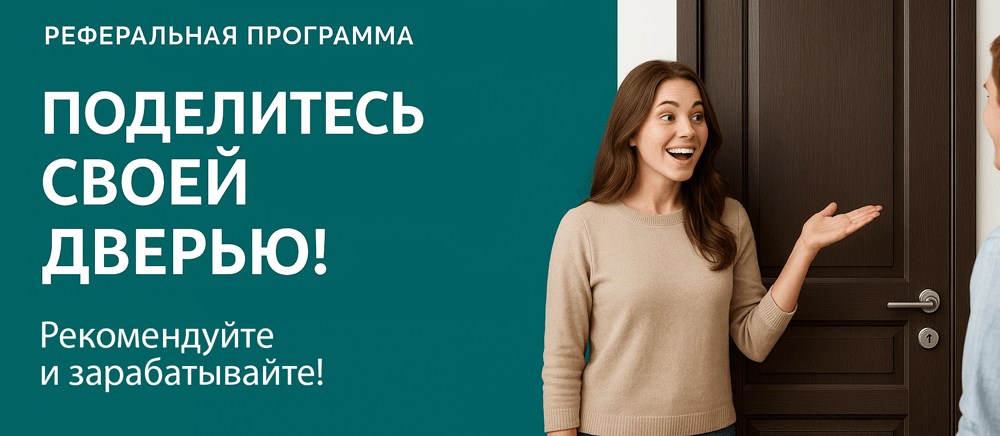 Реферальная программа Покровск